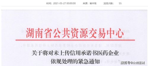 注意 6月1日前未提交信用承諾的械企,產(chǎn)品將無(wú)法線上采購(gòu)