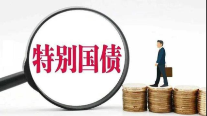 普通人買(mǎi)得到國(guó)債嗎?