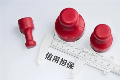 農村信用社擔保人幾年失效?