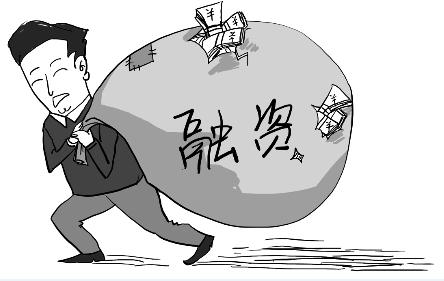 哈爾濱中小企業(yè)融資5種常見方式,融資不再難