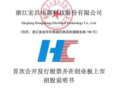 宏昌科技(301008)申購(gòu)時(shí)間、最新消息及申購(gòu)建議